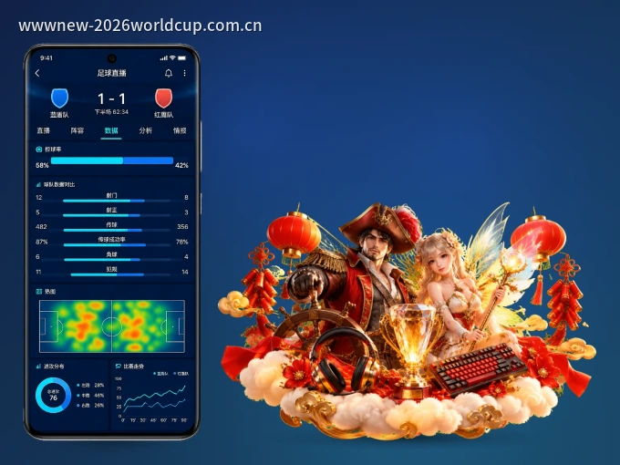 掌上c789.app，口袋里的体坛赛事现场